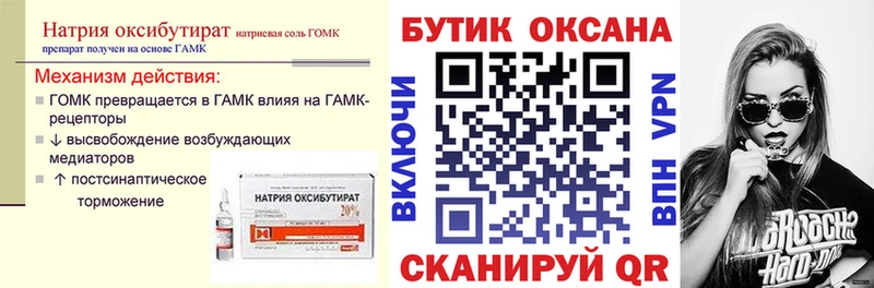 Бутират GHB блэк спрут зеркало Верхний Тагил