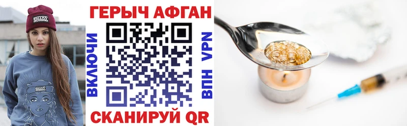 ГЕРОИН афганец Верхний Тагил