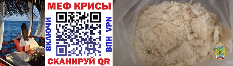 Мефедрон кристаллы  Верхний Тагил 