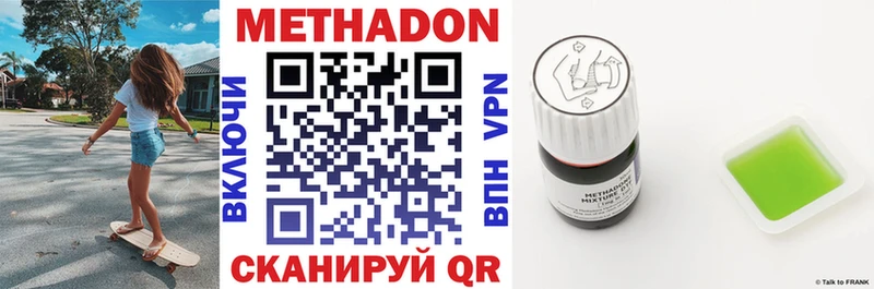 Метадон methadone Верхний Тагил